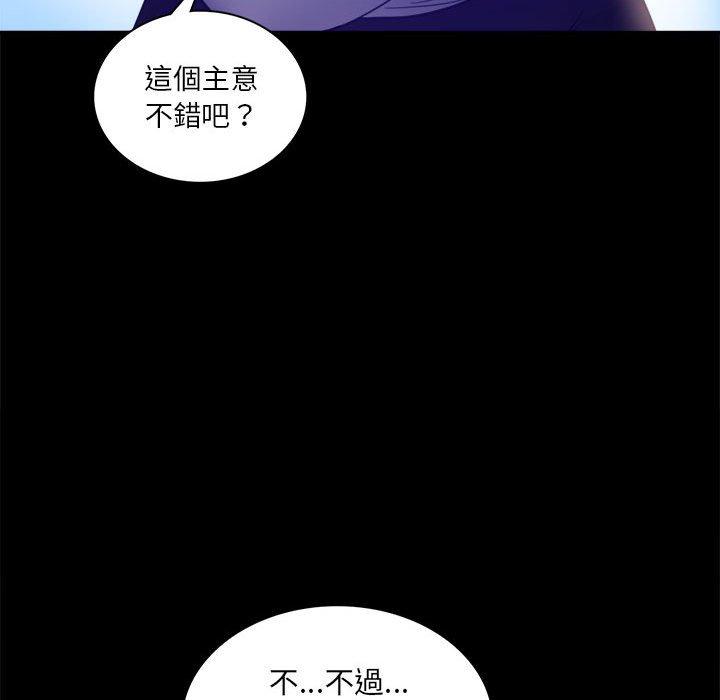 73P - 完美妻子的背叛/背叛的开始