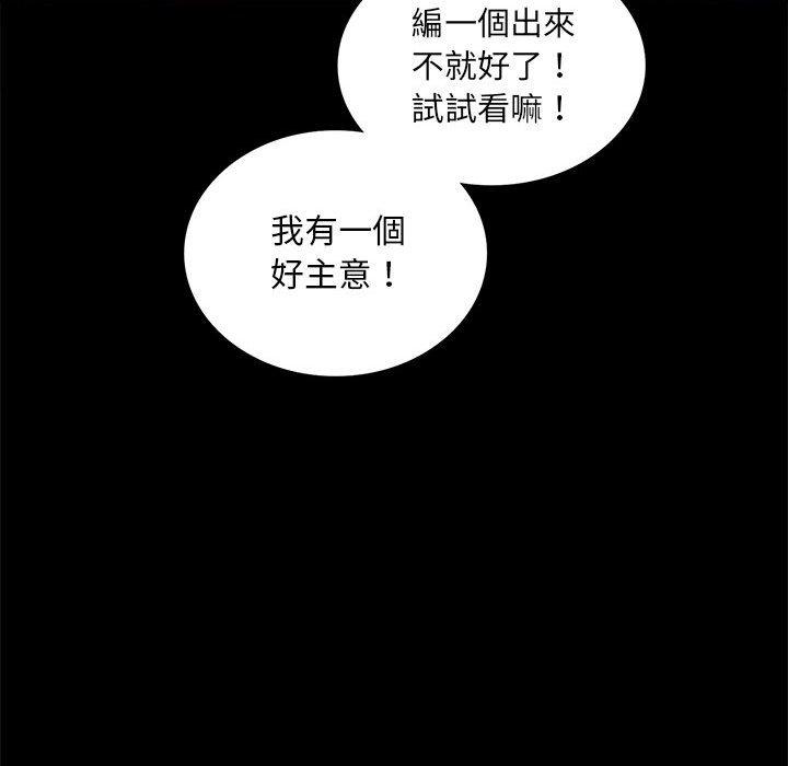 75P - 完美妻子的背叛/背叛的开始
