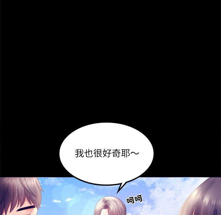 78P - 完美妻子的背叛/背叛的开始