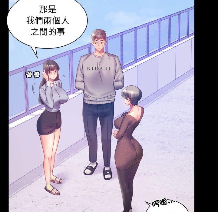 81P - 完美妻子的背叛/背叛的开始