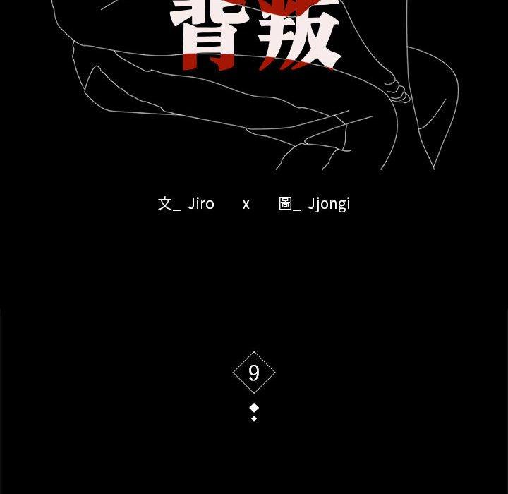 10P - 完美妻子的背叛/背叛的开始