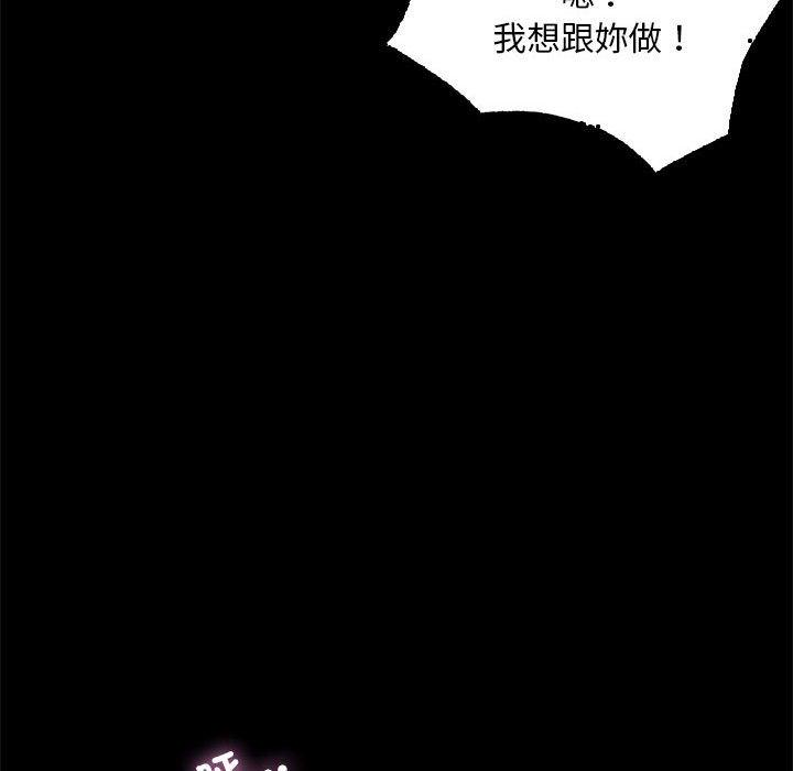 114P - 完美妻子的背叛/背叛的开始