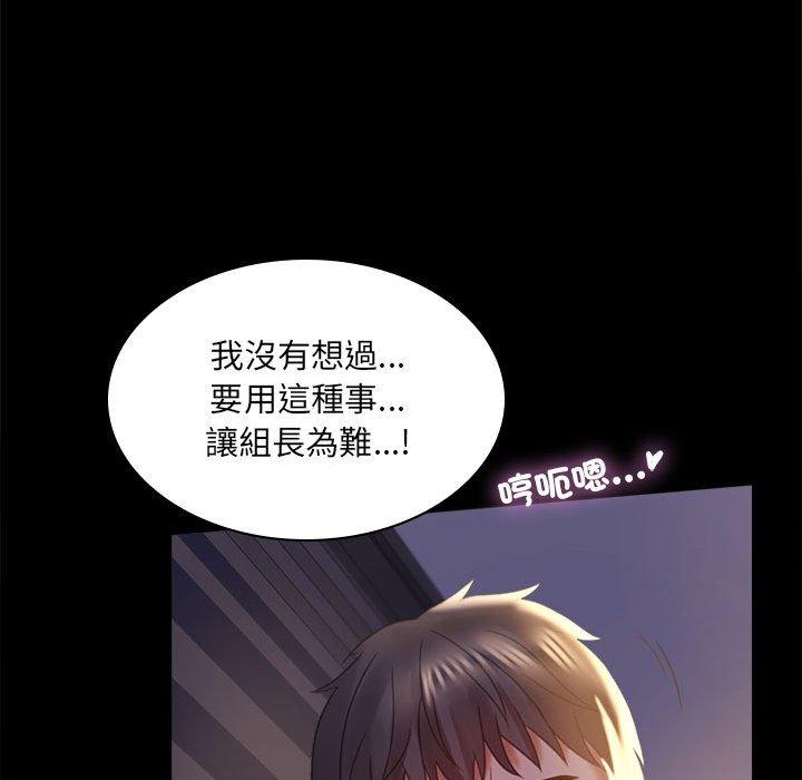 137P - 完美妻子的背叛/背叛的开始