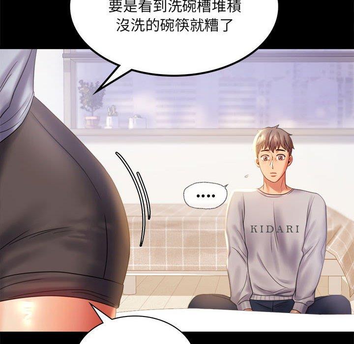 20P - 完美妻子的背叛/背叛的开始