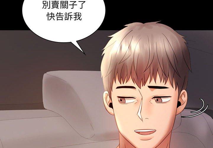 2P - 完美妻子的背叛/背叛的开始