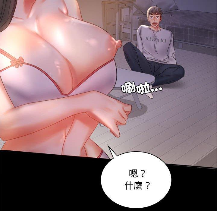 38P - 完美妻子的背叛/背叛的开始
