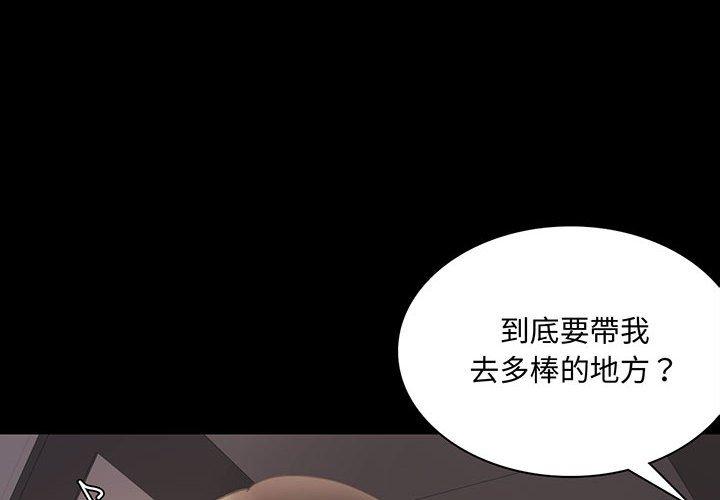 4P - 完美妻子的背叛/背叛的开始