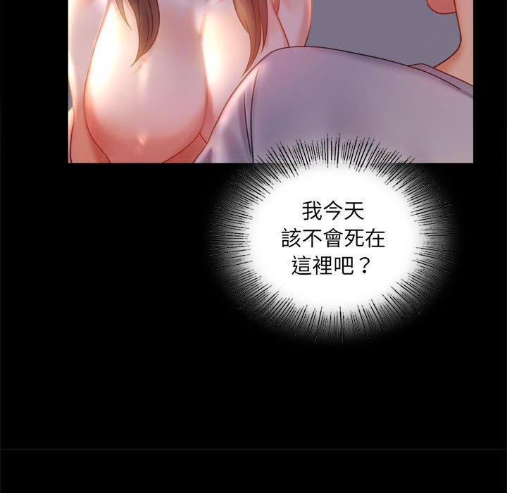 52P - 完美妻子的背叛/背叛的开始