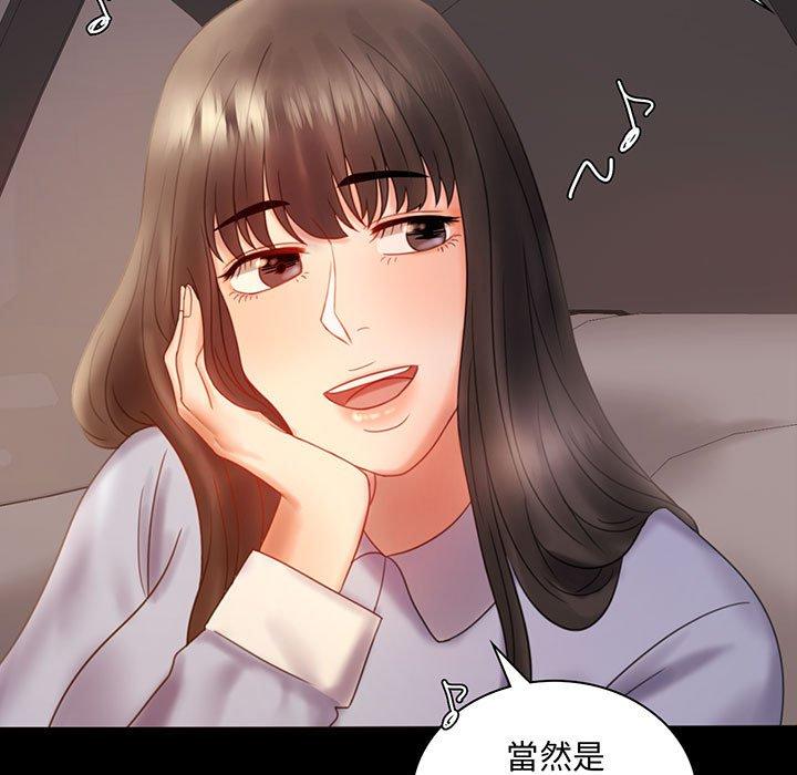 5P - 完美妻子的背叛/背叛的开始