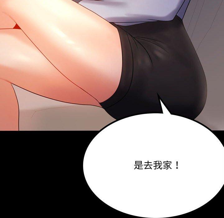 8P - 完美妻子的背叛/背叛的开始