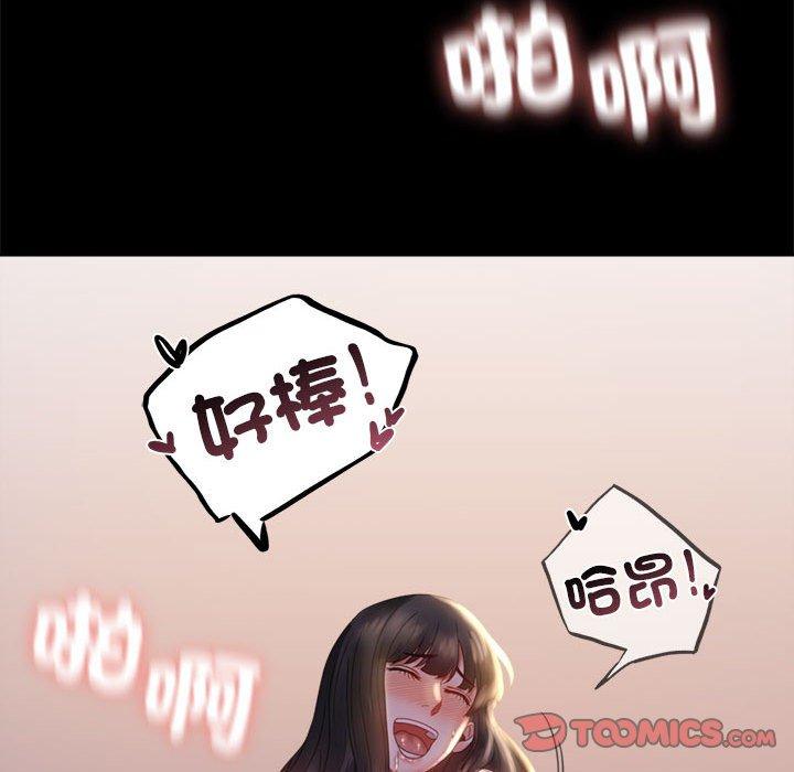 93P - 完美妻子的背叛/背叛的开始
