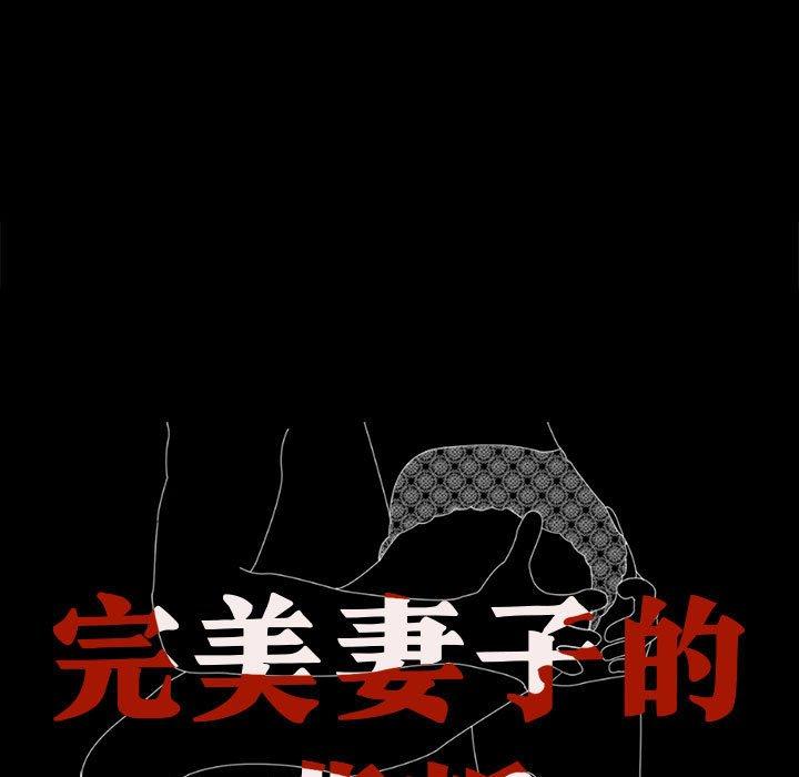 9P - 完美妻子的背叛/背叛的开始