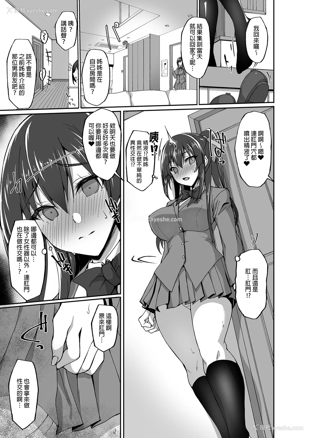103P - [らぼまじ! (武田あらのぶ)] 痴処女风纪委员のみんなに言えない淫靡なお愿い 1-8[中国翻訳][无修正]