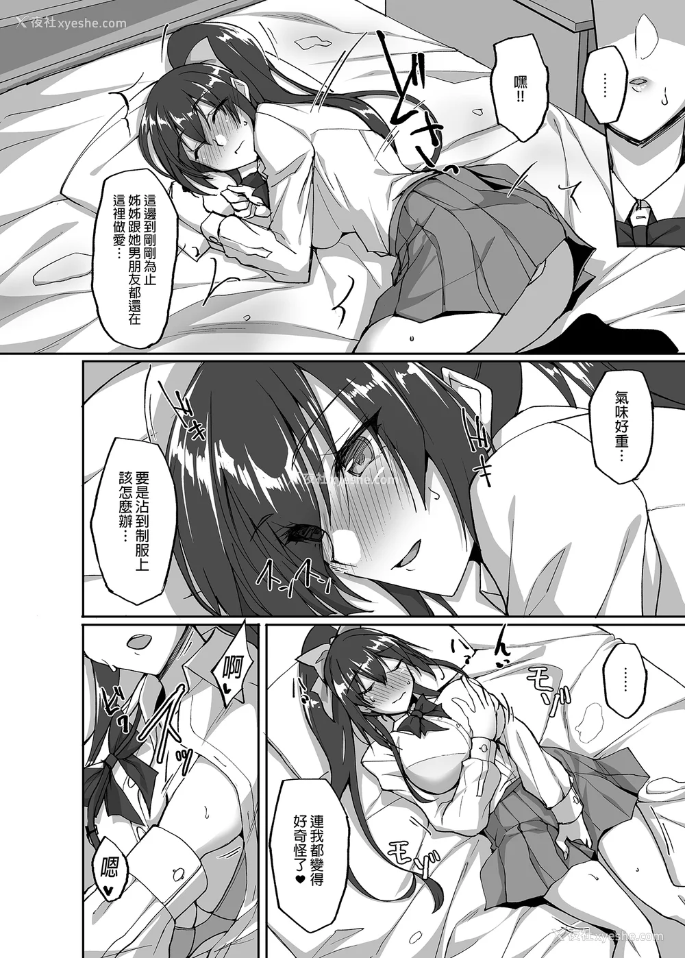 110P - [らぼまじ! (武田あらのぶ)] 痴処女风纪委员のみんなに言えない淫靡なお愿い 1-8[中国翻訳][无修正]