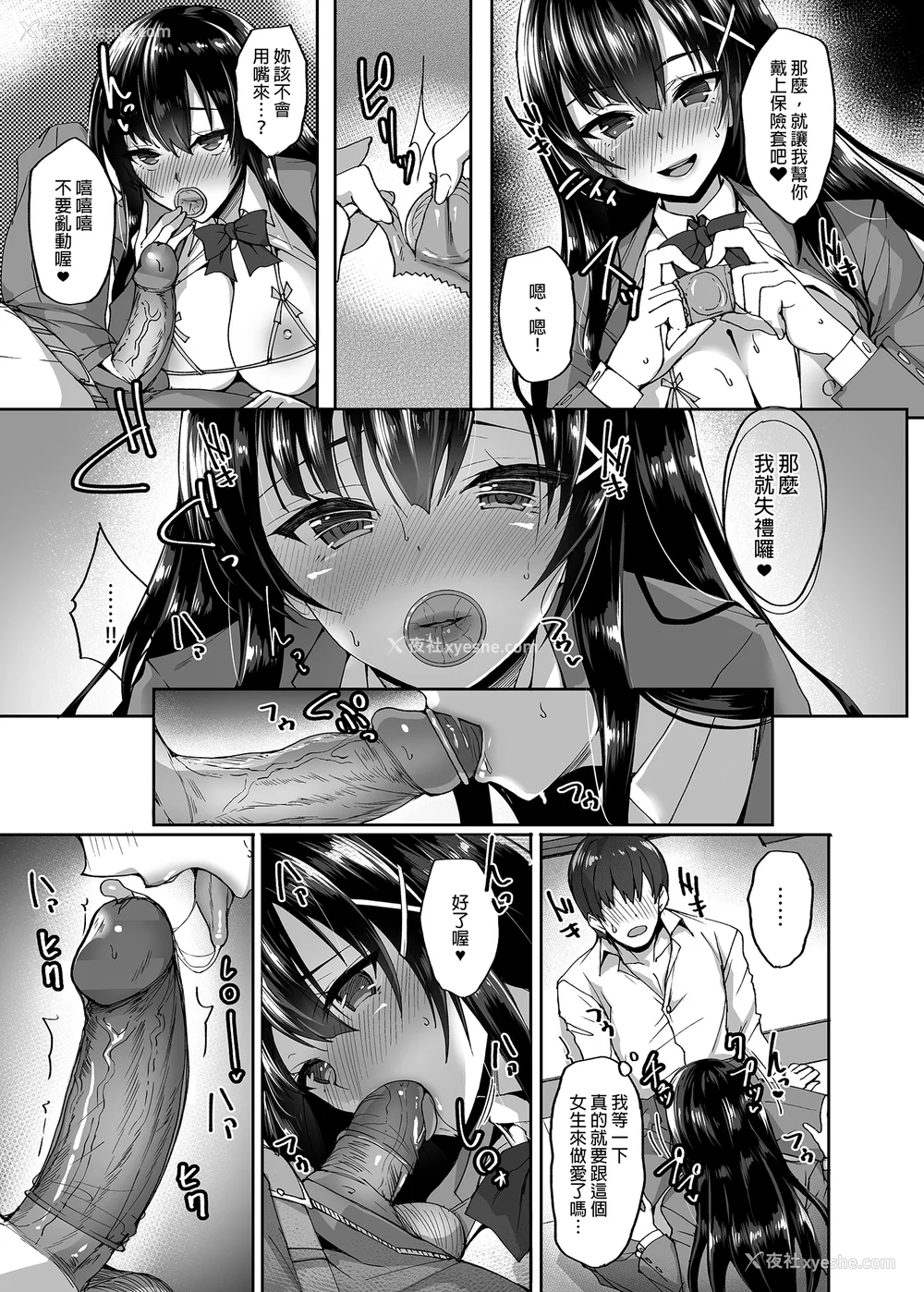 11P - [らぼまじ! (武田あらのぶ)] 痴処女风纪委员のみんなに言えない淫靡なお愿い 1-8[中国翻訳][无修正]