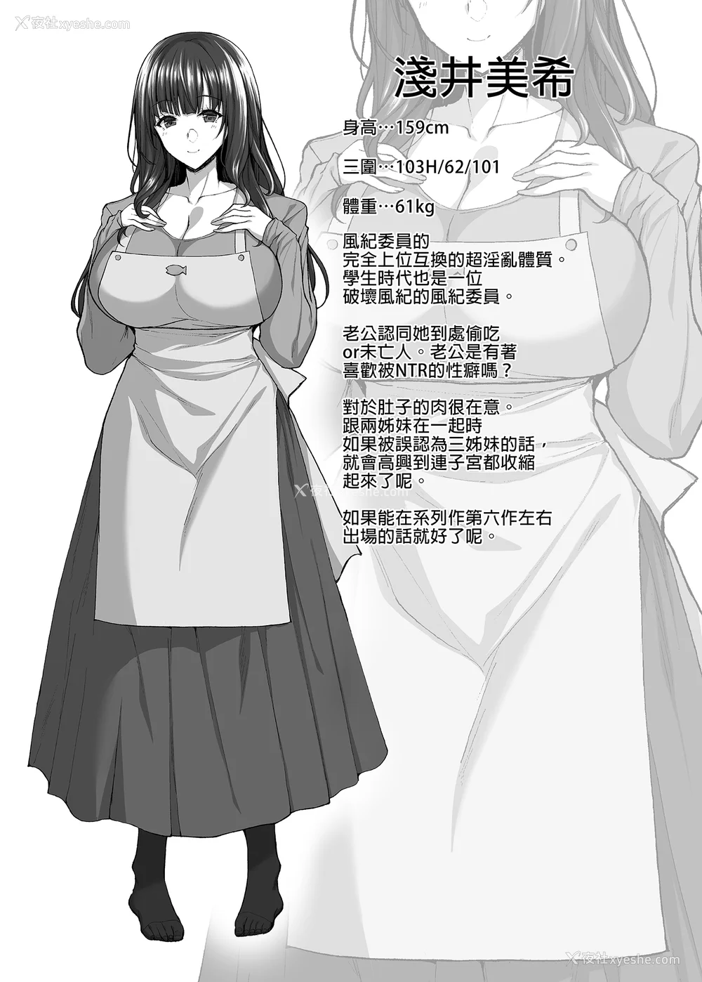 158P - [らぼまじ! (武田あらのぶ)] 痴処女风纪委员のみんなに言えない淫靡なお愿い 1-8[中国翻訳][无修正]