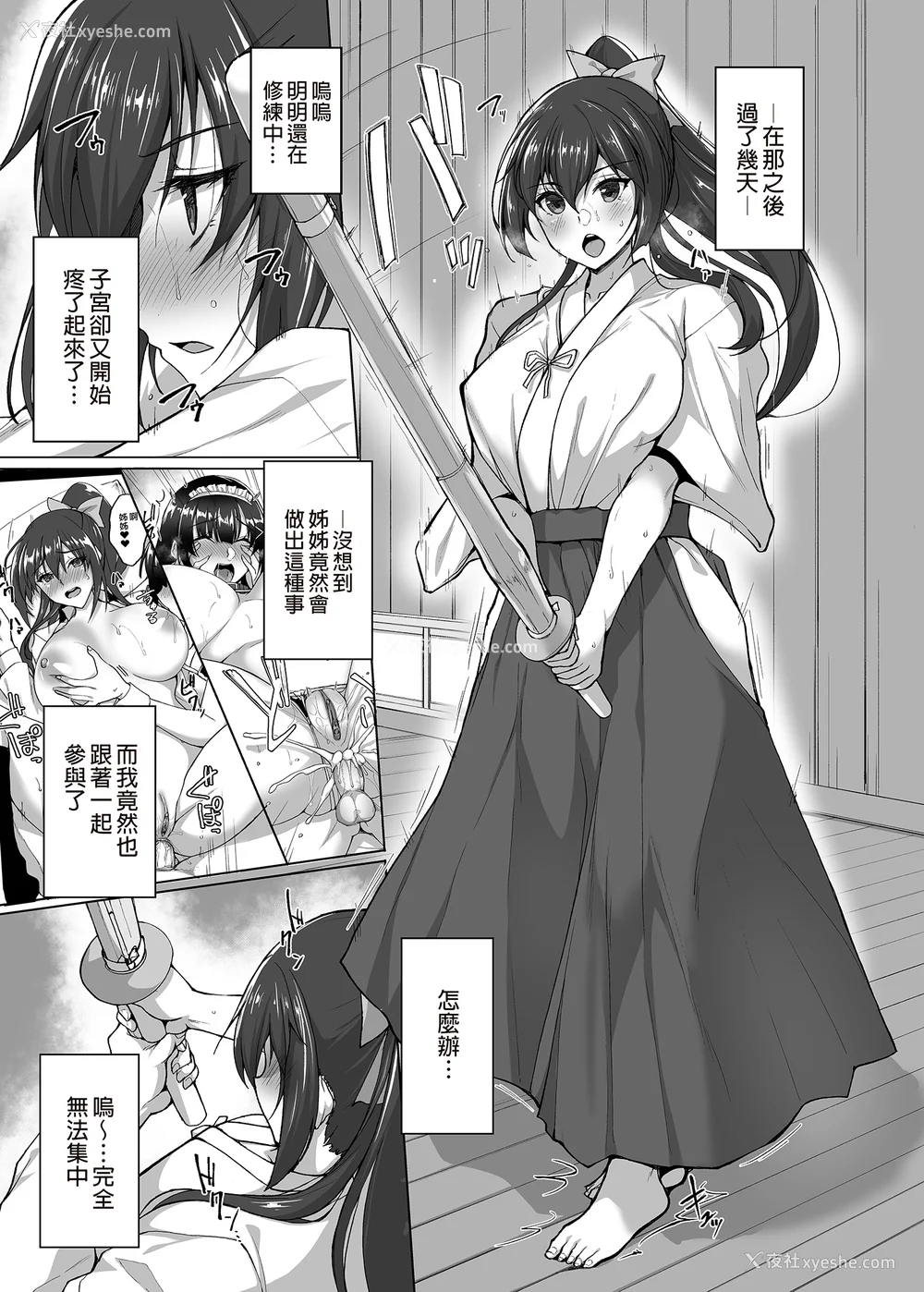 160P - [らぼまじ! (武田あらのぶ)] 痴処女风纪委员のみんなに言えない淫靡なお愿い 1-8[中国翻訳][无修正]