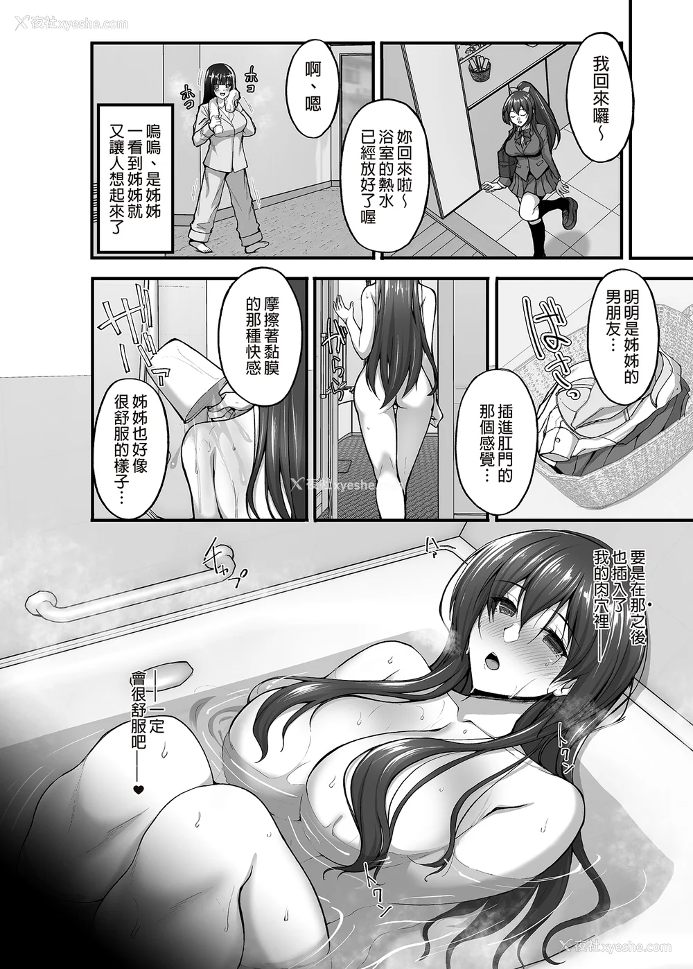161P - [らぼまじ! (武田あらのぶ)] 痴処女风纪委员のみんなに言えない淫靡なお愿い 1-8[中国翻訳][无修正]