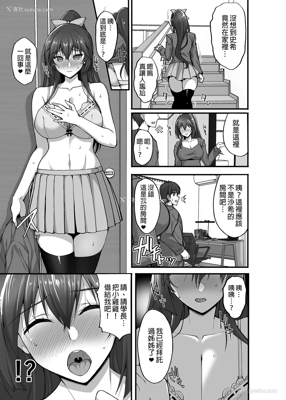 164P - [らぼまじ! (武田あらのぶ)] 痴処女风纪委员のみんなに言えない淫靡なお愿い 1-8[中国翻訳][无修正]