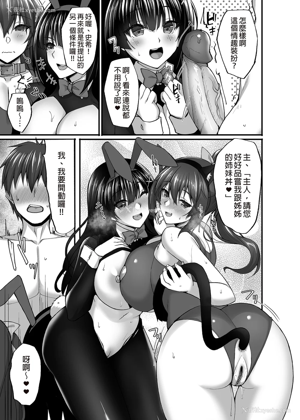 194P - [らぼまじ! (武田あらのぶ)] 痴処女风纪委员のみんなに言えない淫靡なお愿い 1-8[中国翻訳][无修正]