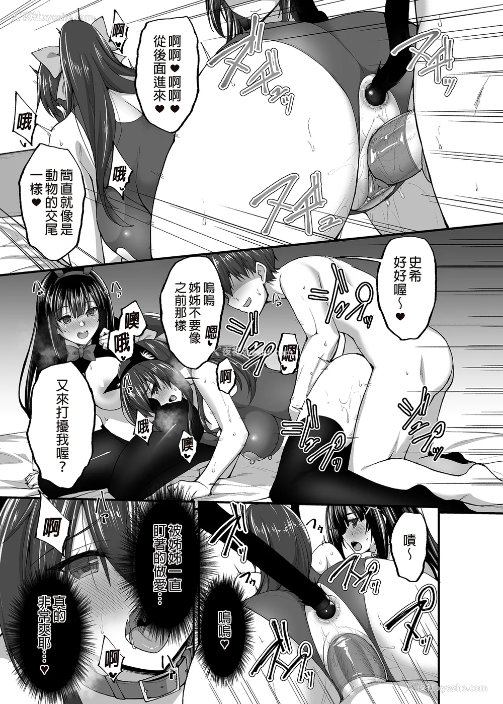 202P - [らぼまじ! (武田あらのぶ)] 痴処女风纪委员のみんなに言えない淫靡なお愿い 1-8[中国翻訳][无修正]
