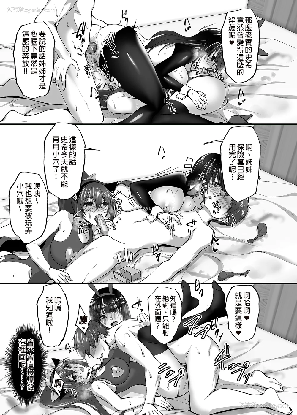 224P - [らぼまじ! (武田あらのぶ)] 痴処女风纪委员のみんなに言えない淫靡なお愿い 1-8[中国翻訳][无修正]