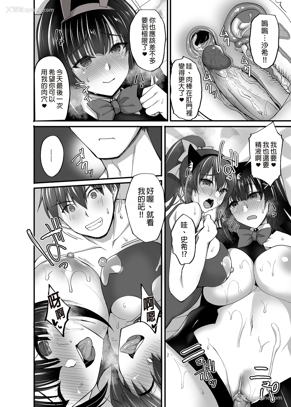 227P - [らぼまじ! (武田あらのぶ)] 痴処女风纪委员のみんなに言えない淫靡なお愿い 1-8[中国翻訳][无修正]