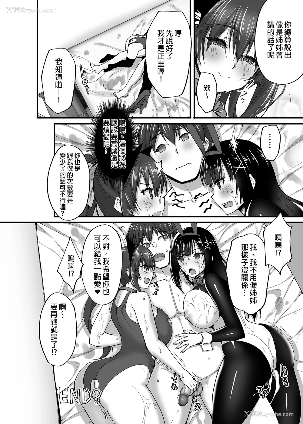 231P - [らぼまじ! (武田あらのぶ)] 痴処女风纪委员のみんなに言えない淫靡なお愿い 1-8[中国翻訳][无修正]