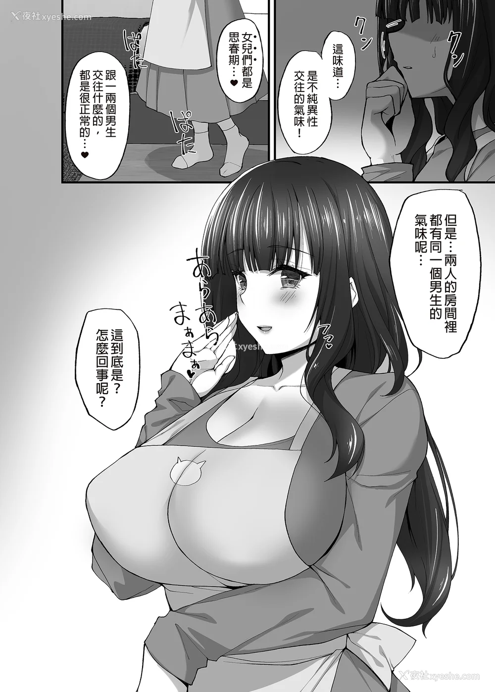 232P - [らぼまじ! (武田あらのぶ)] 痴処女风纪委员のみんなに言えない淫靡なお愿い 1-8[中国翻訳][无修正]
