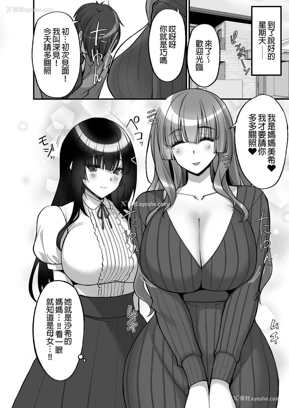 237P - [らぼまじ! (武田あらのぶ)] 痴処女风纪委员のみんなに言えない淫靡なお愿い 1-8[中国翻訳][无修正]
