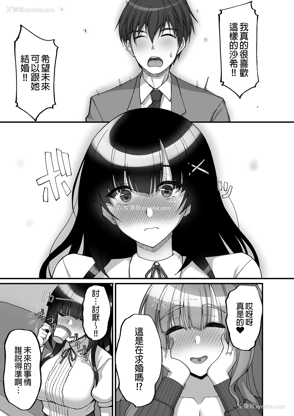 240P - [らぼまじ! (武田あらのぶ)] 痴処女风纪委员のみんなに言えない淫靡なお愿い 1-8[中国翻訳][无修正]