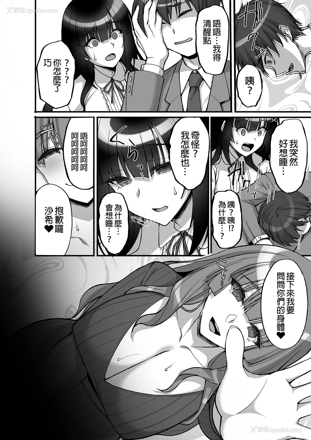 241P - [らぼまじ! (武田あらのぶ)] 痴処女风纪委员のみんなに言えない淫靡なお愿い 1-8[中国翻訳][无修正]