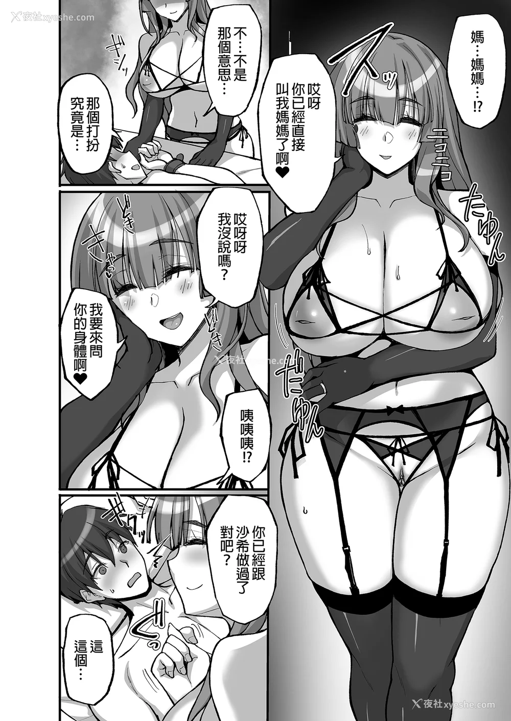 243P - [らぼまじ! (武田あらのぶ)] 痴処女风纪委员のみんなに言えない淫靡なお愿い 1-8[中国翻訳][无修正]