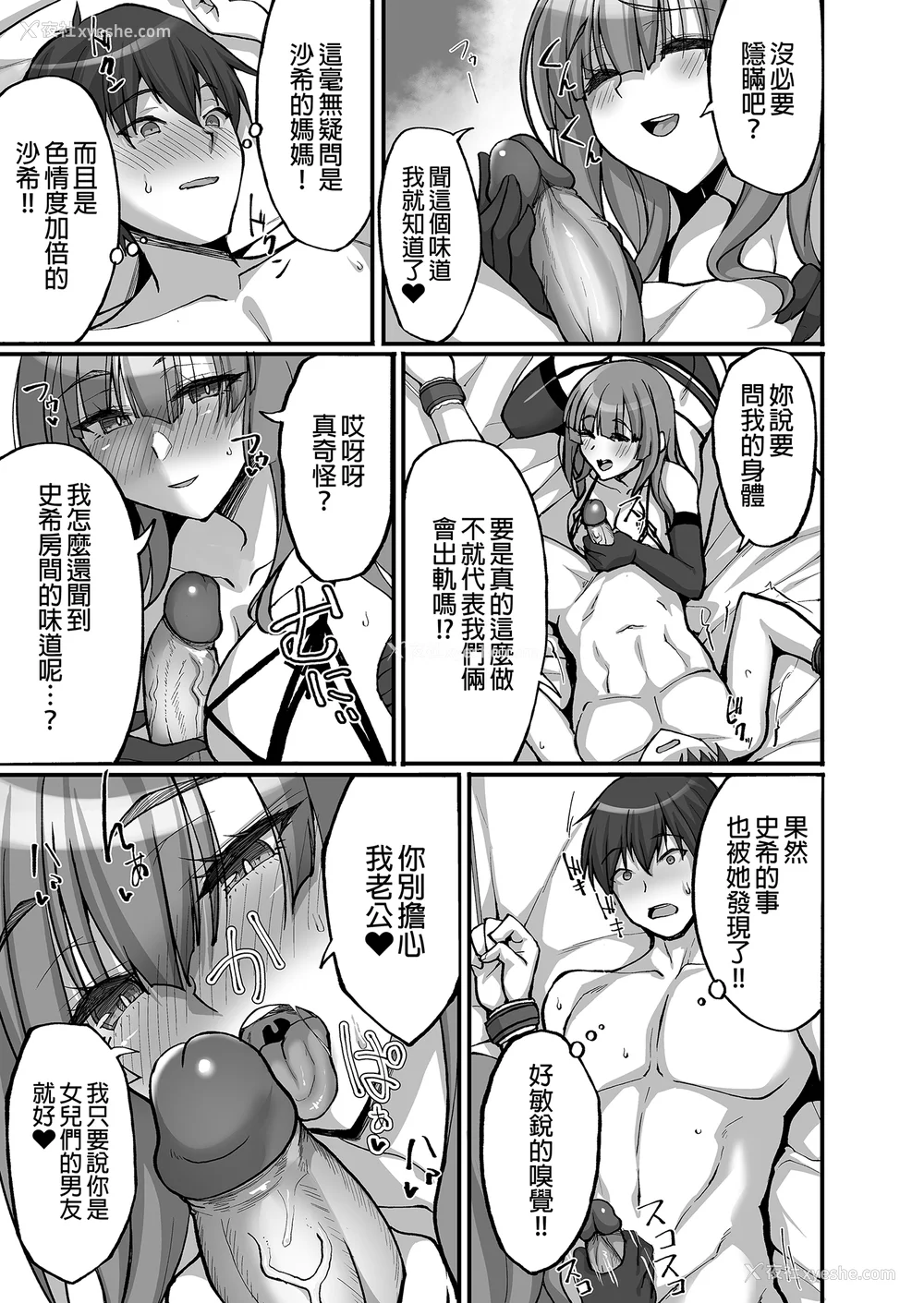 244P - [らぼまじ! (武田あらのぶ)] 痴処女风纪委员のみんなに言えない淫靡なお愿い 1-8[中国翻訳][无修正]