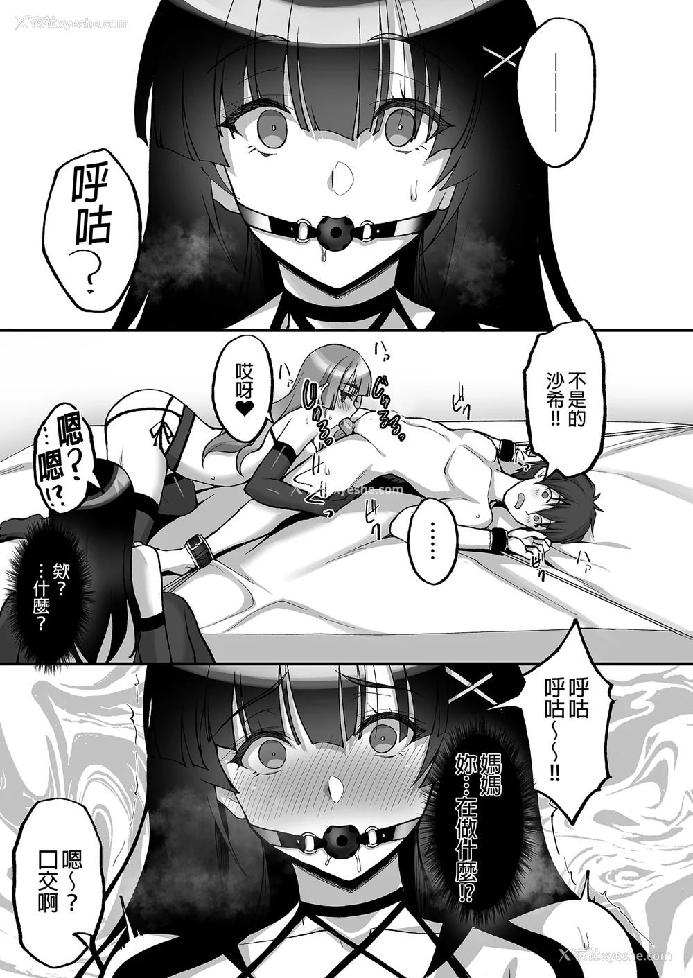 250P - [らぼまじ! (武田あらのぶ)] 痴処女风纪委员のみんなに言えない淫靡なお愿い 1-8[中国翻訳][无修正]