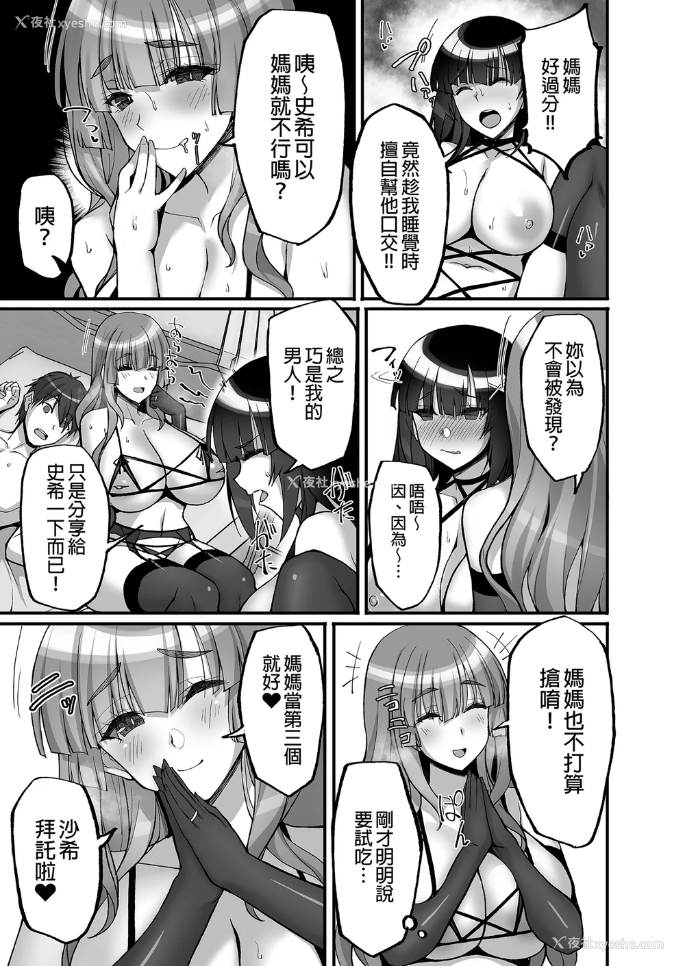 252P - [らぼまじ! (武田あらのぶ)] 痴処女风纪委员のみんなに言えない淫靡なお愿い 1-8[中国翻訳][无修正]