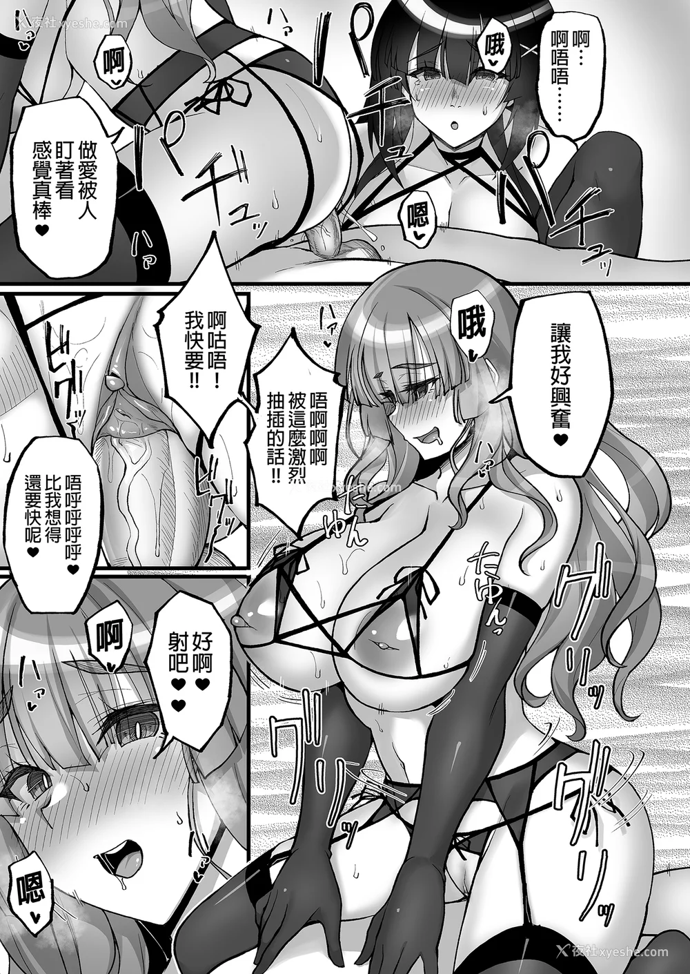258P - [らぼまじ! (武田あらのぶ)] 痴処女风纪委员のみんなに言えない淫靡なお愿い 1-8[中国翻訳][无修正]