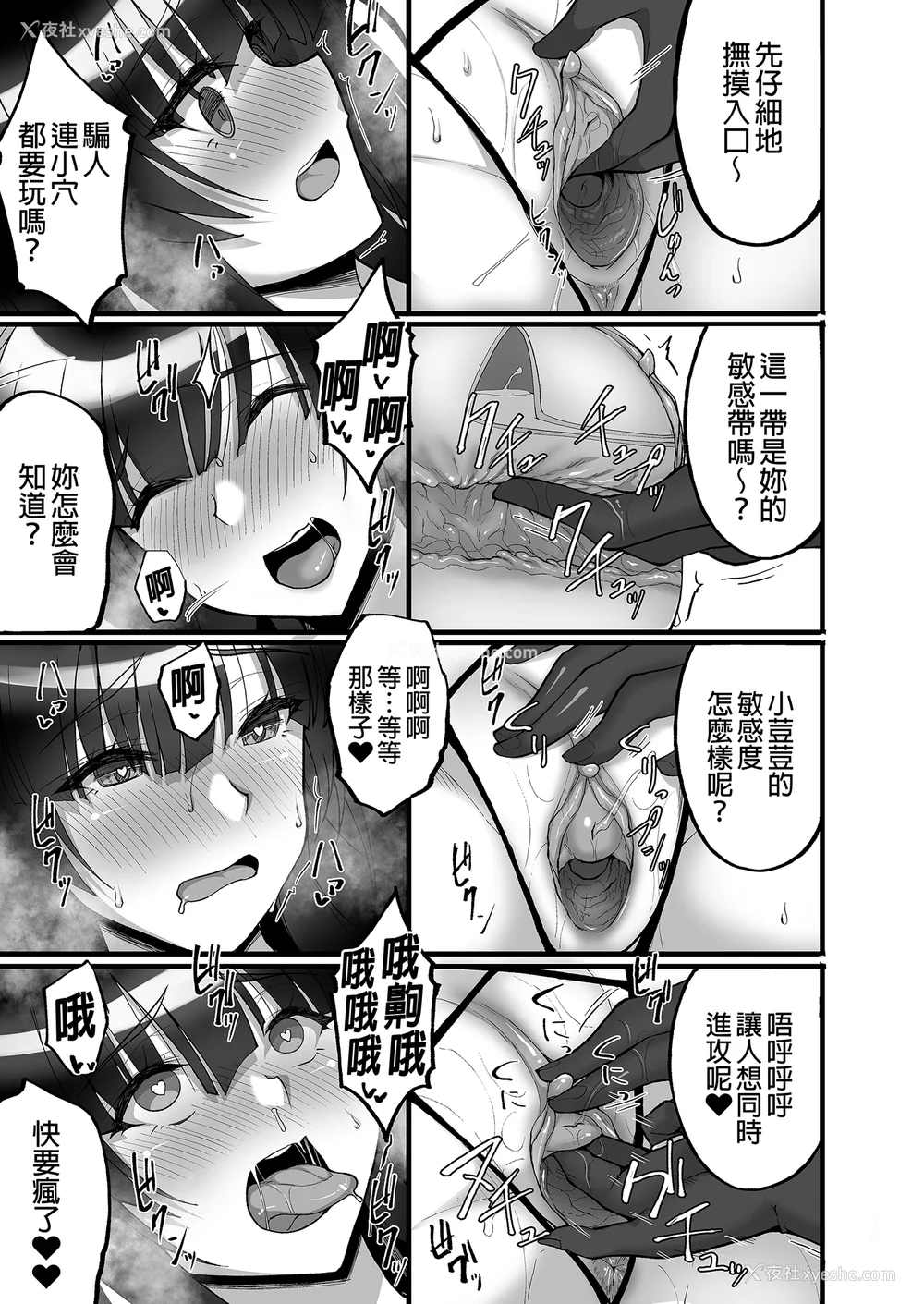 266P - [らぼまじ! (武田あらのぶ)] 痴処女风纪委员のみんなに言えない淫靡なお愿い 1-8[中国翻訳][无修正]