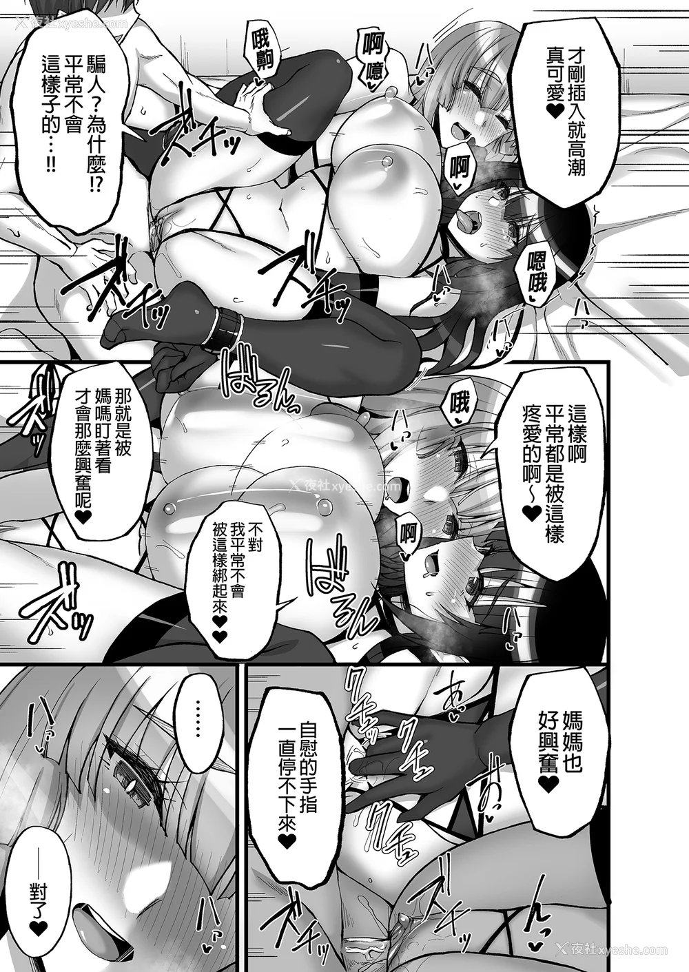 270P - [らぼまじ! (武田あらのぶ)] 痴処女风纪委员のみんなに言えない淫靡なお愿い 1-8[中国翻訳][无修正]