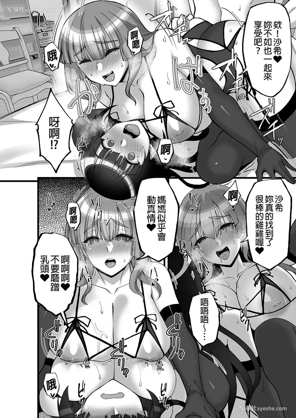 283P - [らぼまじ! (武田あらのぶ)] 痴処女风纪委员のみんなに言えない淫靡なお愿い 1-8[中国翻訳][无修正]