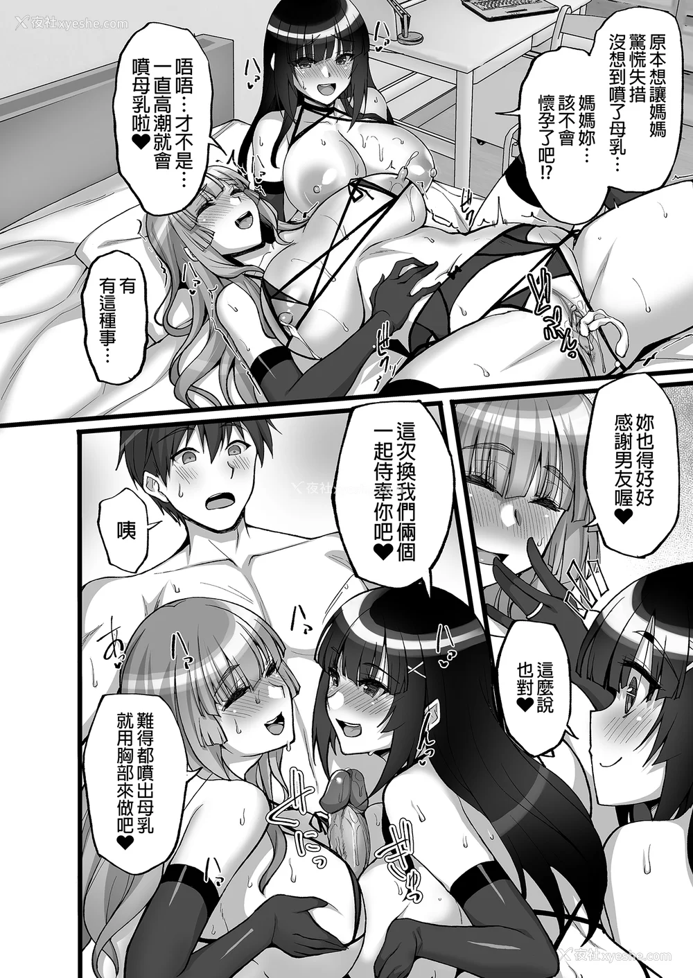 295P - [らぼまじ! (武田あらのぶ)] 痴処女风纪委员のみんなに言えない淫靡なお愿い 1-8[中国翻訳][无修正]