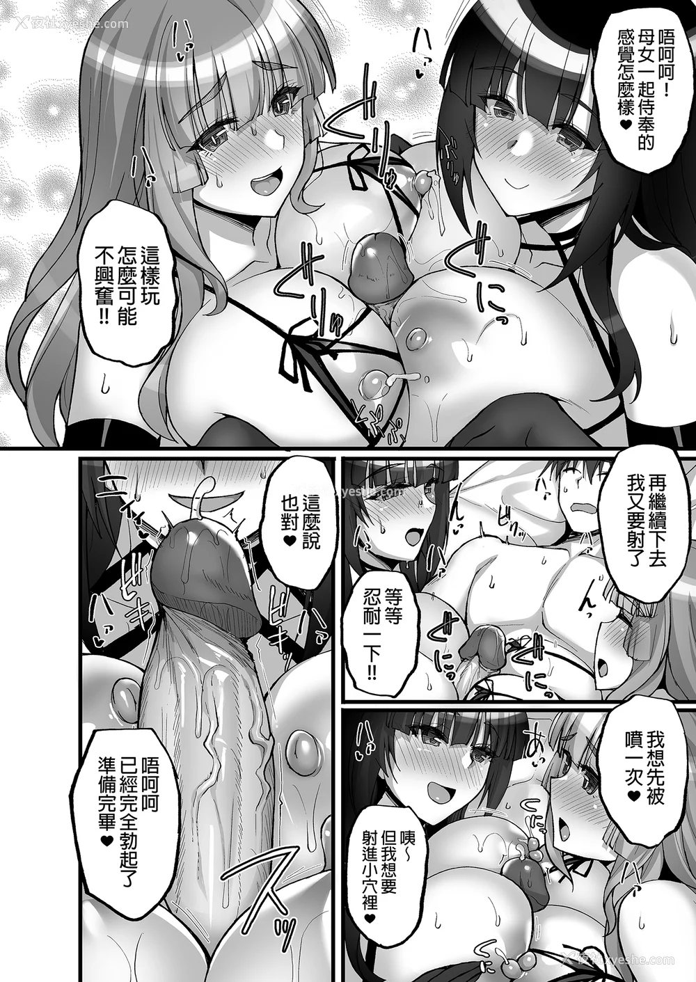 297P - [らぼまじ! (武田あらのぶ)] 痴処女风纪委员のみんなに言えない淫靡なお愿い 1-8[中国翻訳][无修正]