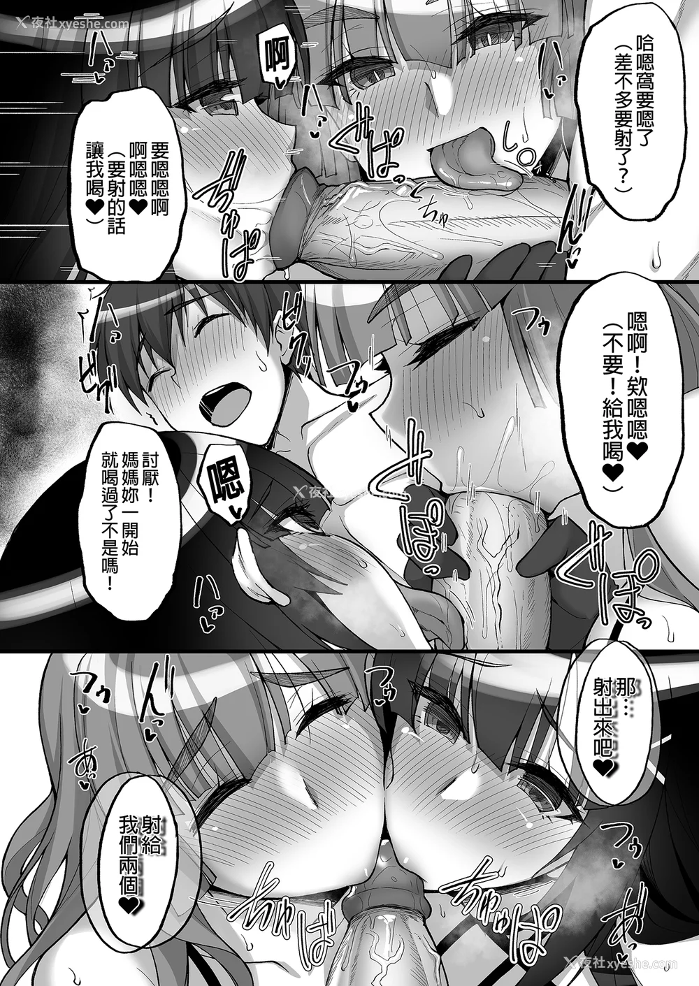 303P - [らぼまじ! (武田あらのぶ)] 痴処女风纪委员のみんなに言えない淫靡なお愿い 1-8[中国翻訳][无修正]