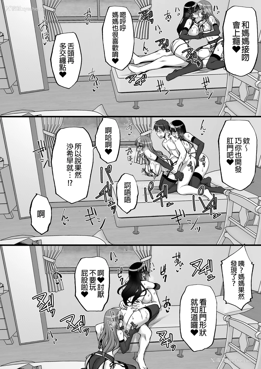 305P - [らぼまじ! (武田あらのぶ)] 痴処女风纪委员のみんなに言えない淫靡なお愿い 1-8[中国翻訳][无修正]