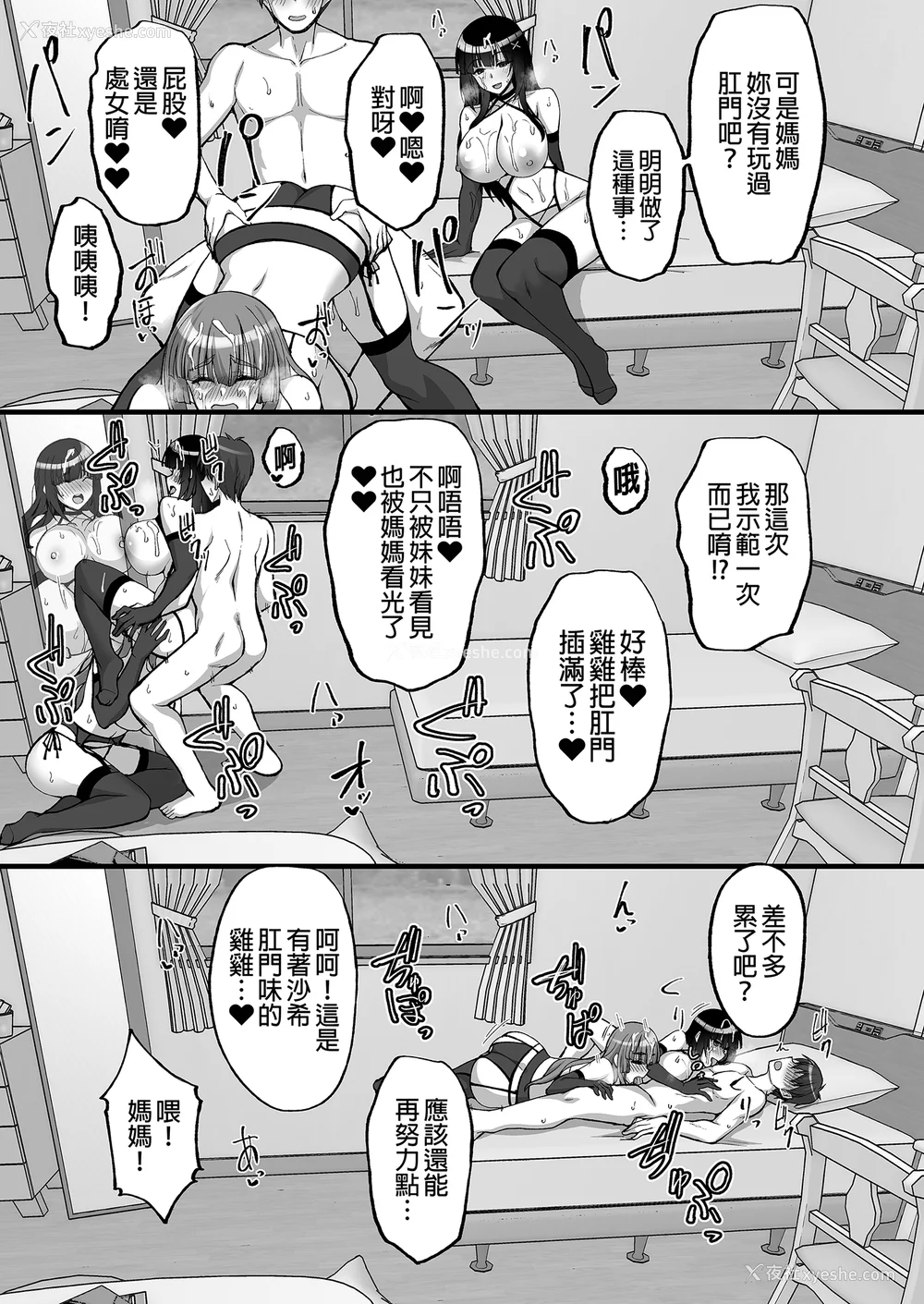 306P - [らぼまじ! (武田あらのぶ)] 痴処女风纪委员のみんなに言えない淫靡なお愿い 1-8[中国翻訳][无修正]