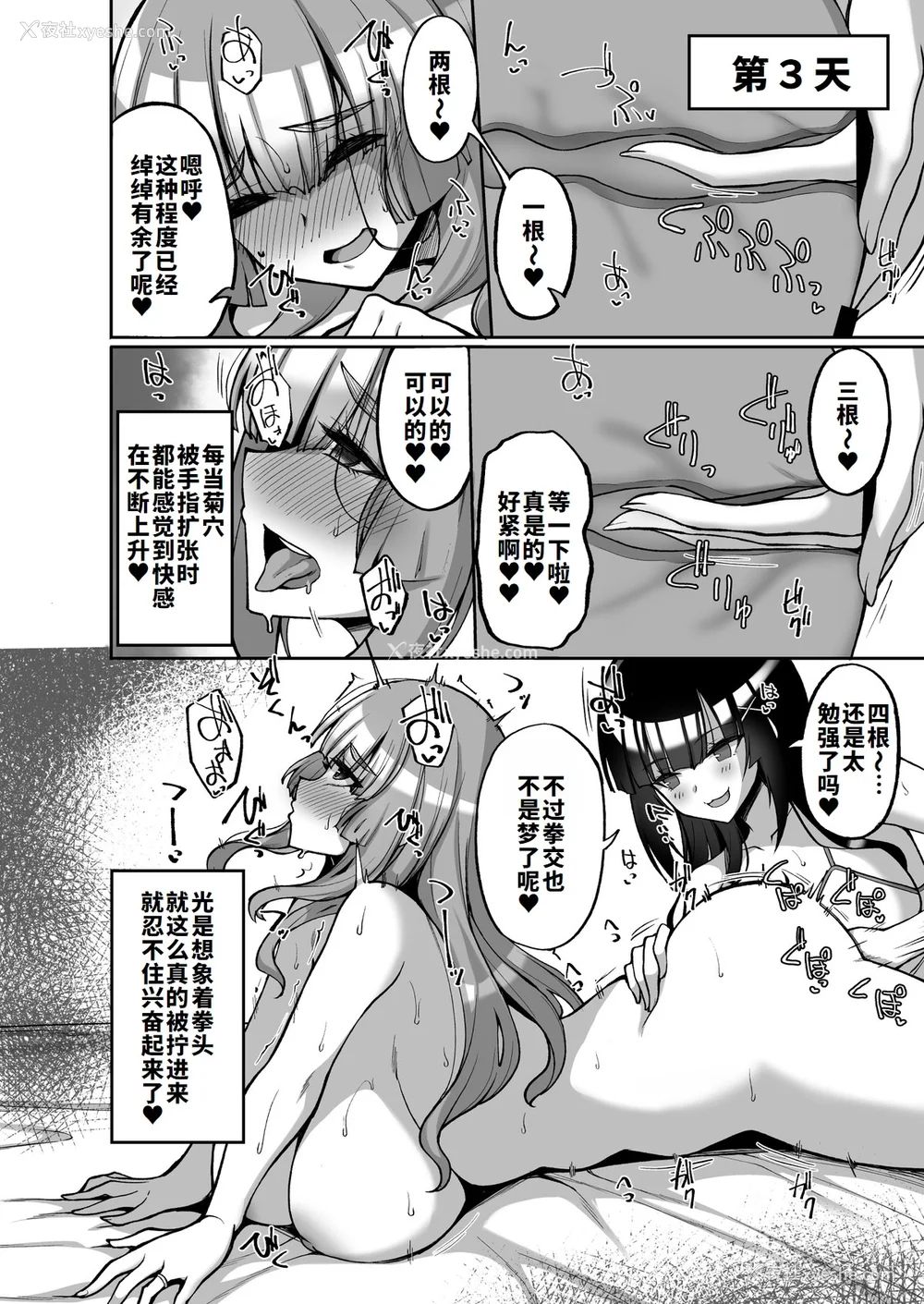 316P - [らぼまじ! (武田あらのぶ)] 痴処女风纪委员のみんなに言えない淫靡なお愿い 1-8[中国翻訳][无修正]
