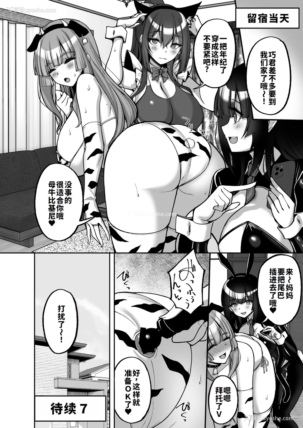 328P - [らぼまじ! (武田あらのぶ)] 痴処女风纪委员のみんなに言えない淫靡なお愿い 1-8[中国翻訳][无修正]