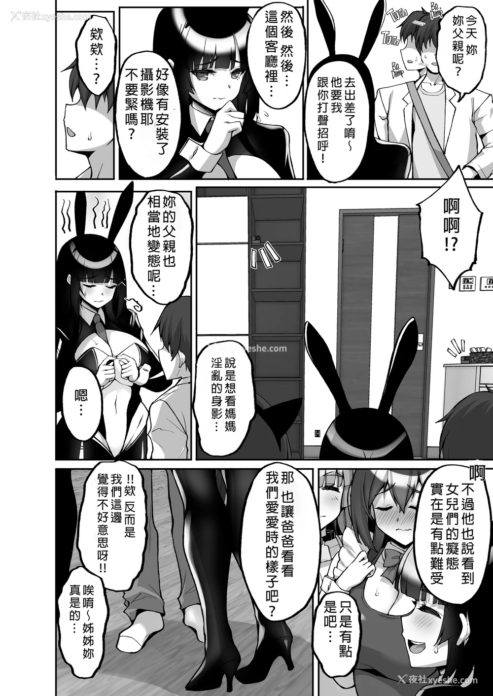 332P - [らぼまじ! (武田あらのぶ)] 痴処女风纪委员のみんなに言えない淫靡なお愿い 1-8[中国翻訳][无修正]