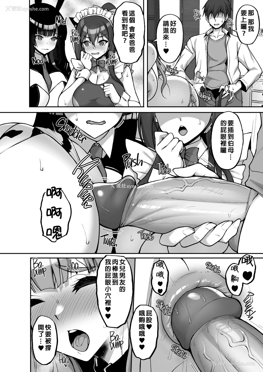 336P - [らぼまじ! (武田あらのぶ)] 痴処女风纪委员のみんなに言えない淫靡なお愿い 1-8[中国翻訳][无修正]
