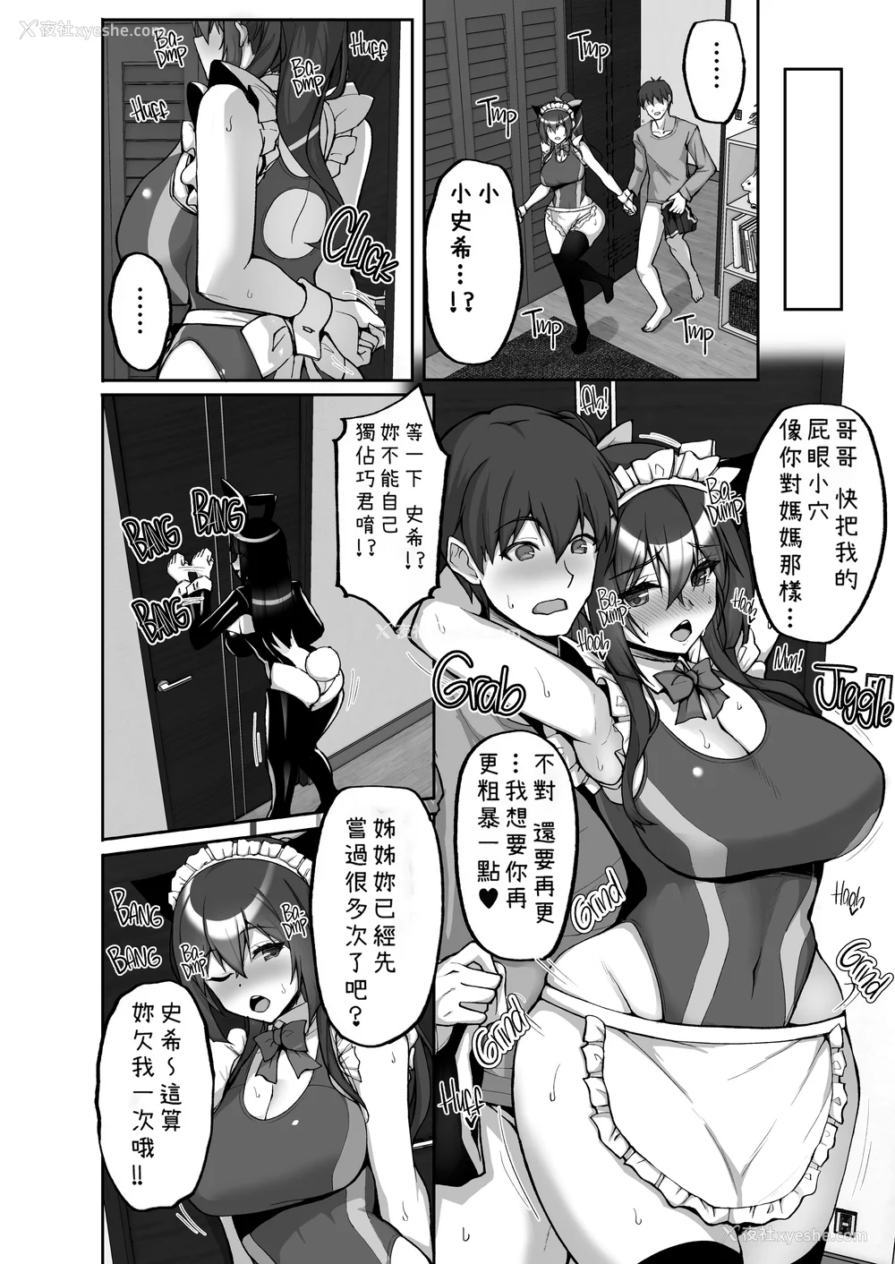 348P - [らぼまじ! (武田あらのぶ)] 痴処女风纪委员のみんなに言えない淫靡なお愿い 1-8[中国翻訳][无修正]